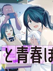 斗牌传说漫画暗夜对局之卷封面
