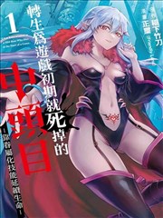 斗牌传说漫画前传封面