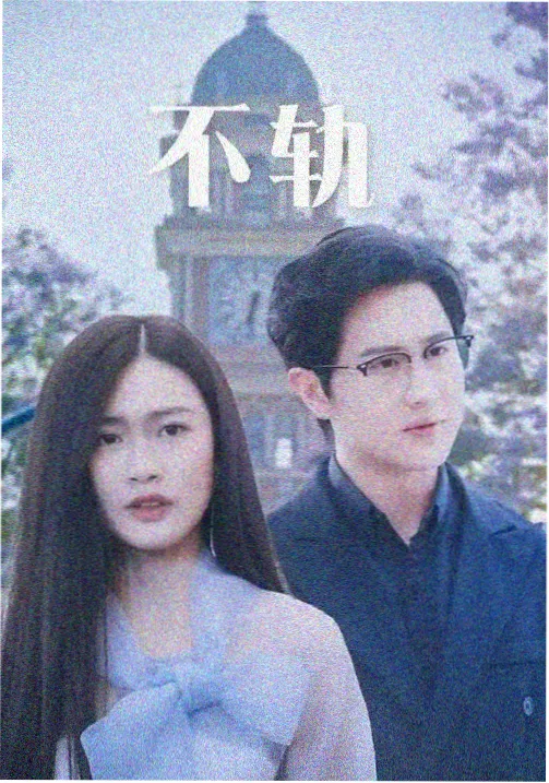 斗牌传说漫画作者访谈封面