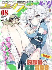 斗牌传说漫画分镜手稿封面